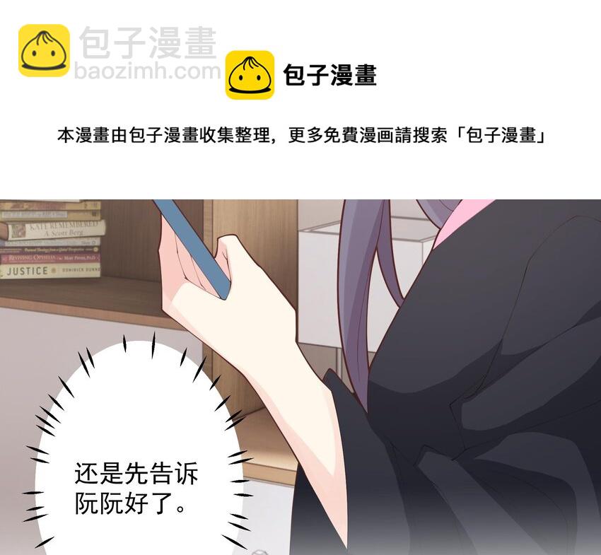 《姐姐恋爱吧！》18 第16话要被发现了么？ 第16页
