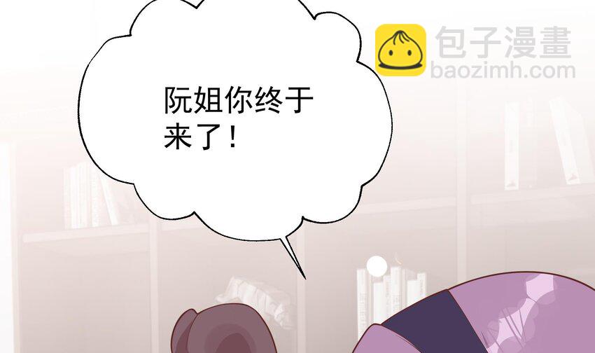 《姐姐恋爱吧！》18 第16话要被发现了么？ 第24页