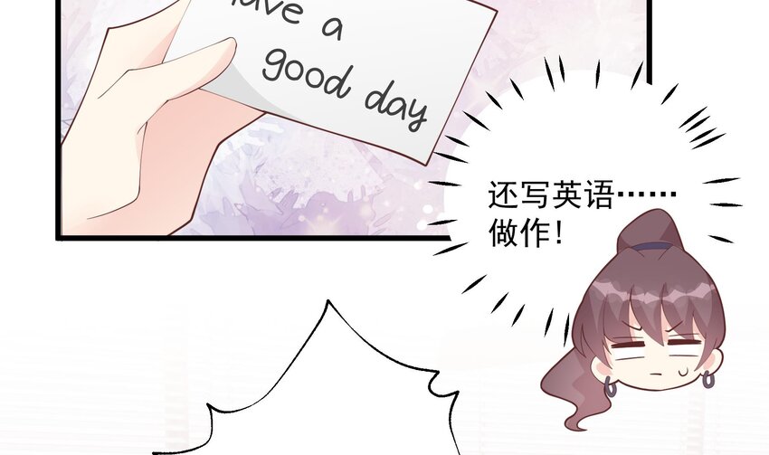 《姐姐恋爱吧！》18 第16话要被发现了么？ 第35页