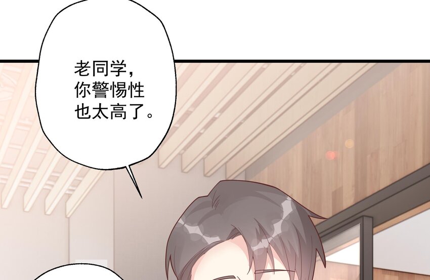 《姐姐恋爱吧！》18 第16话要被发现了么？ 第40页