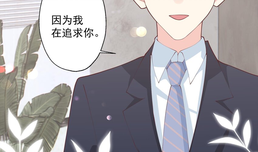《姐姐恋爱吧！》18 第16话要被发现了么？ 第48页