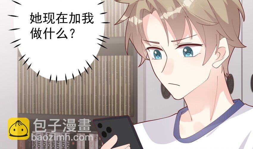 《姐姐恋爱吧！》18 第16话要被发现了么？ 第5页