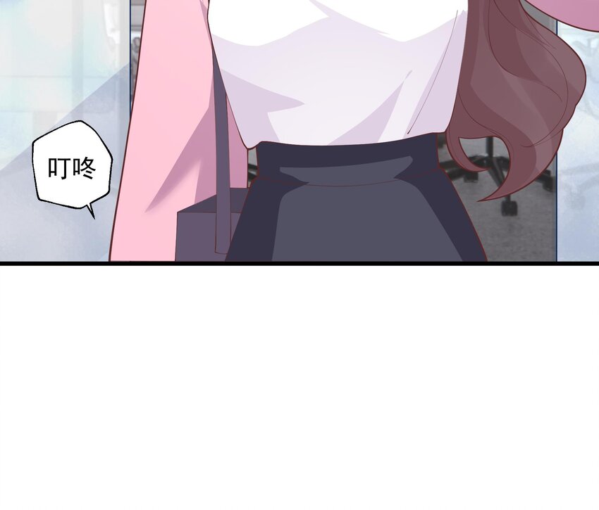 《姐姐恋爱吧！》18 第16话要被发现了么？ 第21页