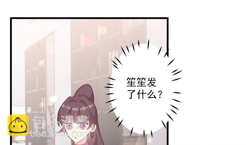 《姐姐恋爱吧！》18 第16话要被发现了么？ 第22页