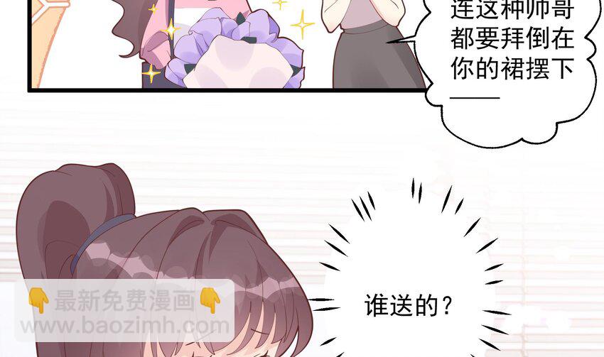 《姐姐恋爱吧！》18 第16话要被发现了么？ 第32页