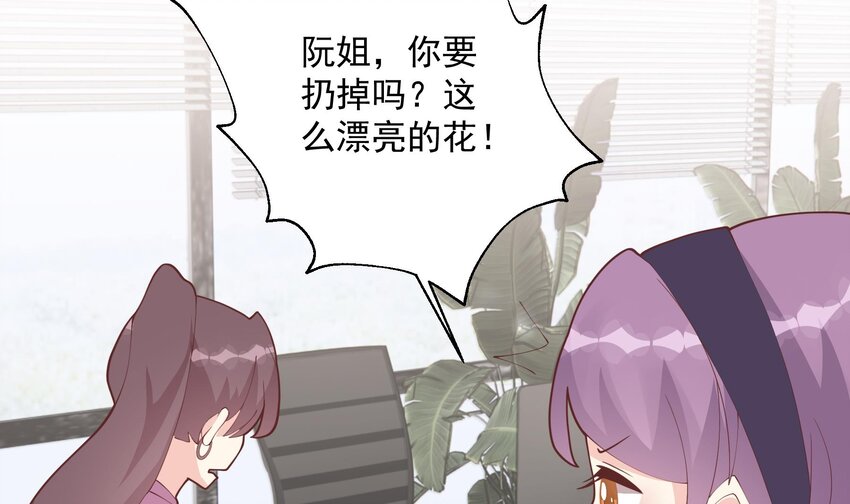 《姐姐恋爱吧！》18 第16话要被发现了么？ 第36页