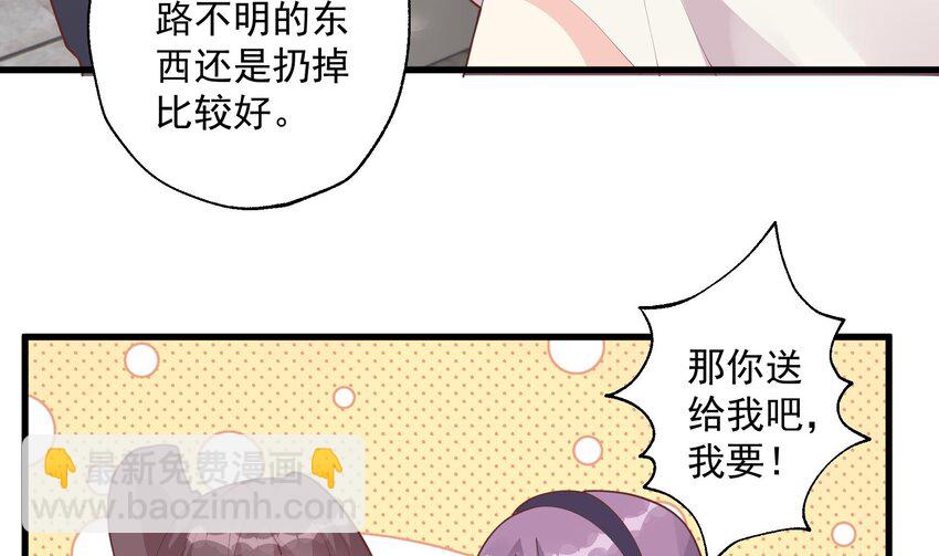 《姐姐恋爱吧！》18 第16话要被发现了么？ 第38页