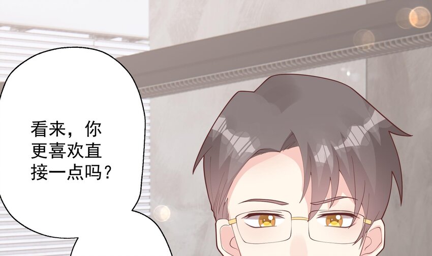 《姐姐恋爱吧！》18 第16话要被发现了么？ 第47页