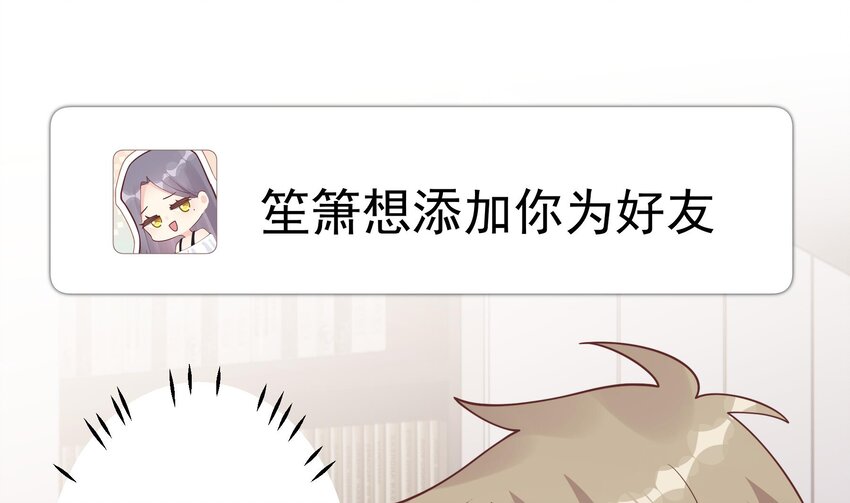 《姐姐恋爱吧！》18 第16话要被发现了么？ 第4页