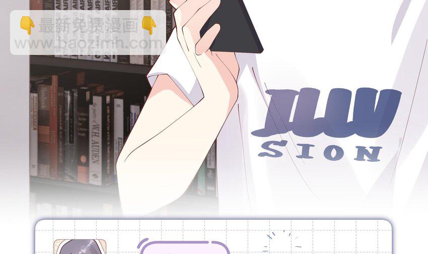 《姐姐恋爱吧！》18 第16话要被发现了么？ 第6页
