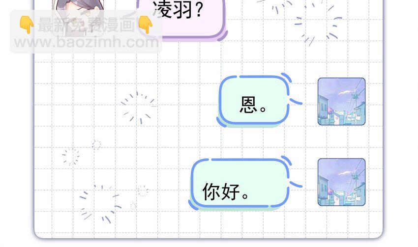 《姐姐恋爱吧！》18 第16话要被发现了么？ 第7页