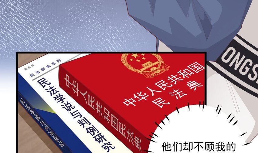 《姐姐恋爱吧！》24 第22话不可以，除非…… 第33页