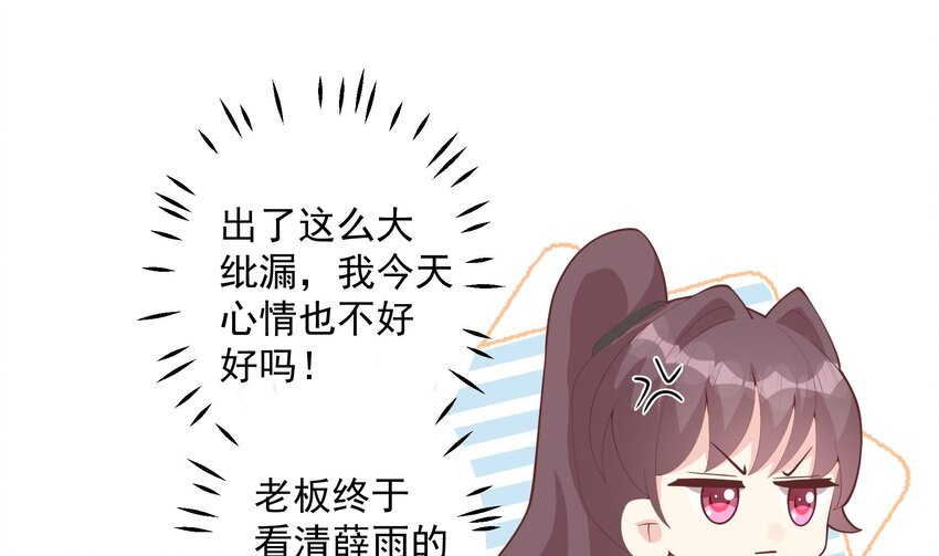 《姐姐恋爱吧！》24 第22话不可以，除非…… 第40页