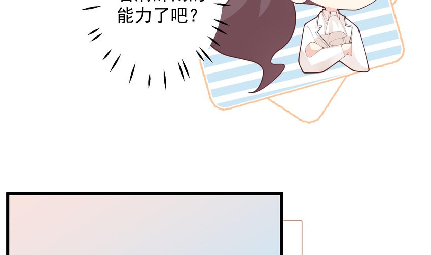 《姐姐恋爱吧！》24 第22话不可以，除非…… 第41页