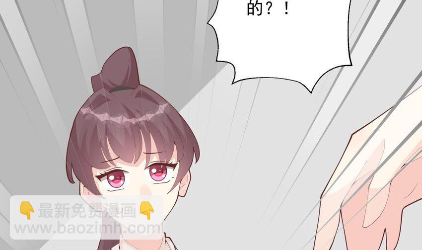 《姐姐恋爱吧！》24 第22话不可以，除非…… 第43页