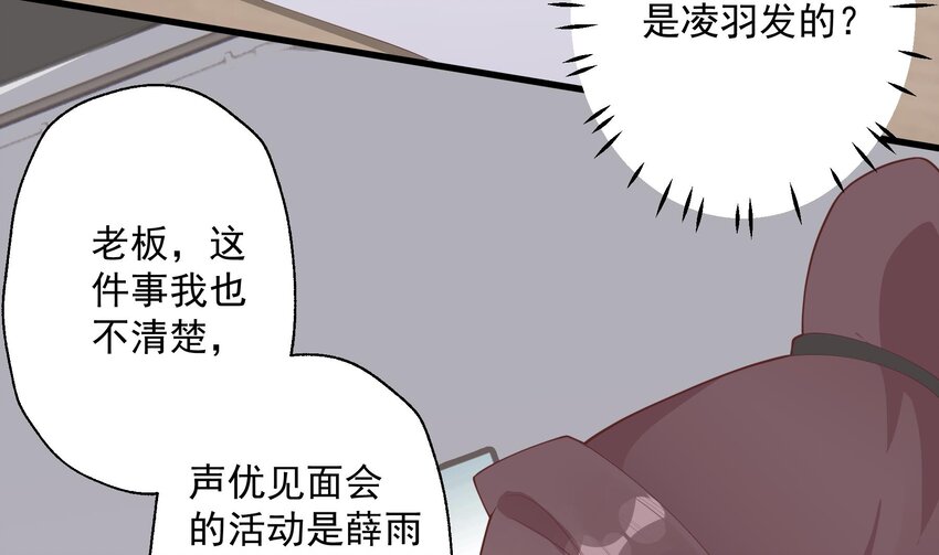 《姐姐恋爱吧！》24 第22话不可以，除非…… 第47页