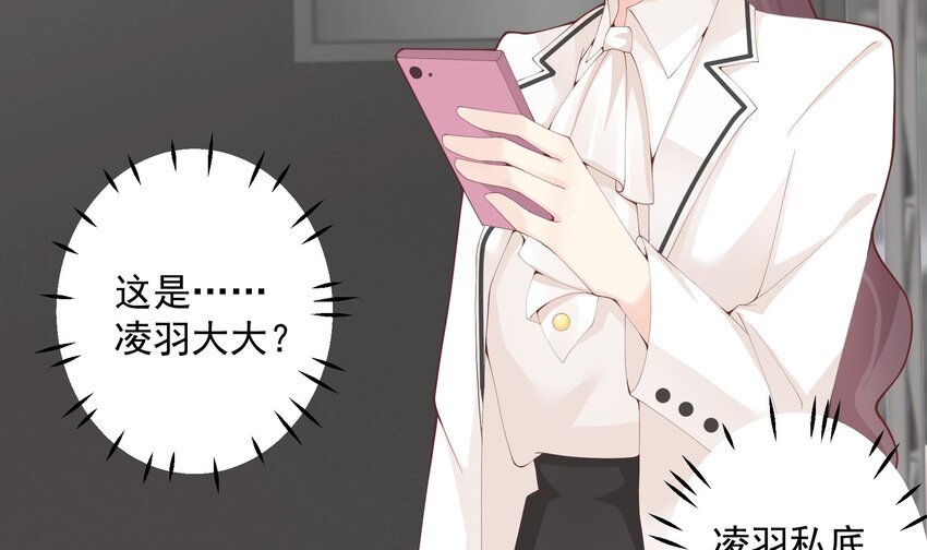 《姐姐恋爱吧！》24 第22话不可以，除非…… 第6页