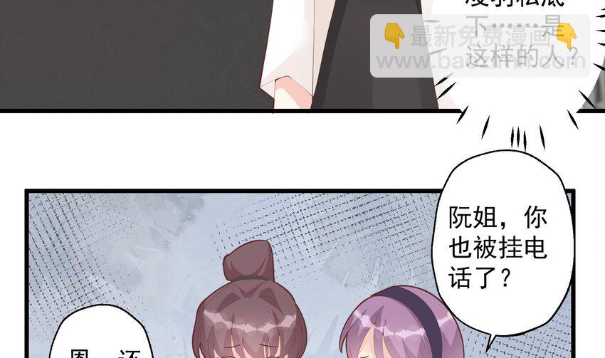 《姐姐恋爱吧！》24 第22话不可以，除非…… 第7页
