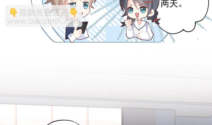 《姐姐恋爱吧！》22 第20话被女友拉黑了？ 第12页
