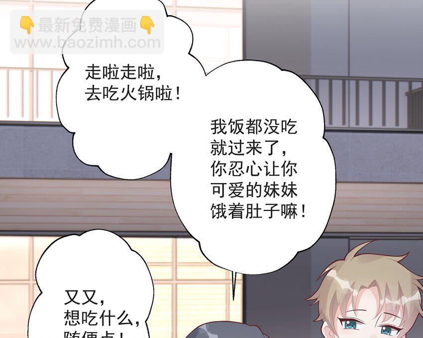 《姐姐恋爱吧！》22 第20话被女友拉黑了？ 第13页