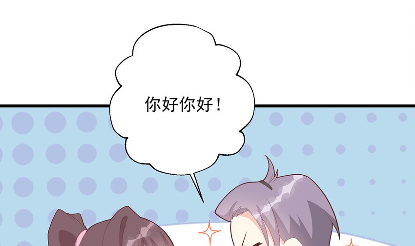 《姐姐恋爱吧！》22 第20话被女友拉黑了？ 第25页