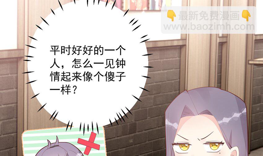 《姐姐恋爱吧！》22 第20话被女友拉黑了？ 第27页