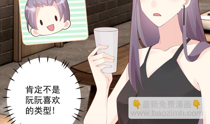 《姐姐恋爱吧！》22 第20话被女友拉黑了？ 第28页