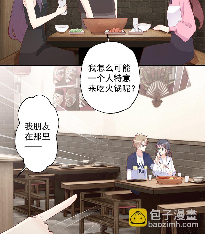 《姐姐恋爱吧！》22 第20话被女友拉黑了？ 第31页