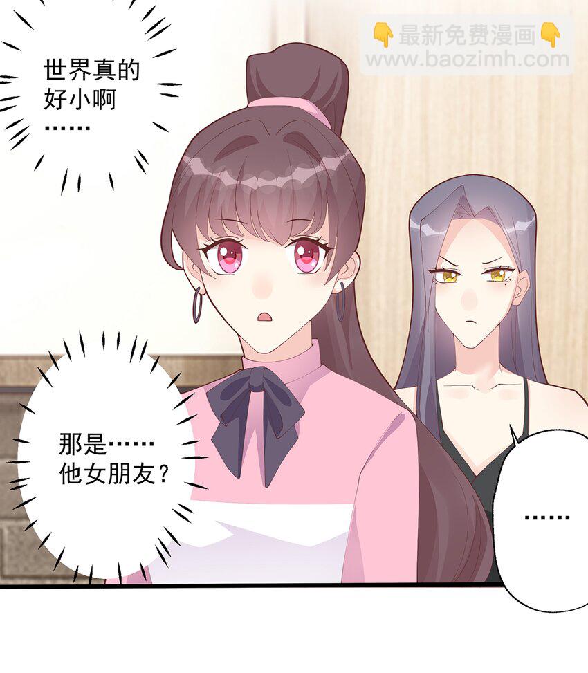 《姐姐恋爱吧！》22 第20话被女友拉黑了？ 第33页