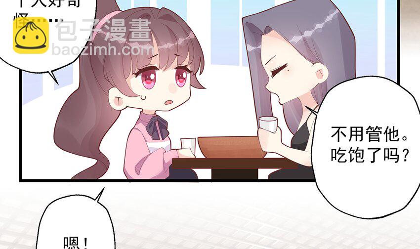 《姐姐恋爱吧！》22 第20话被女友拉黑了？ 第40页