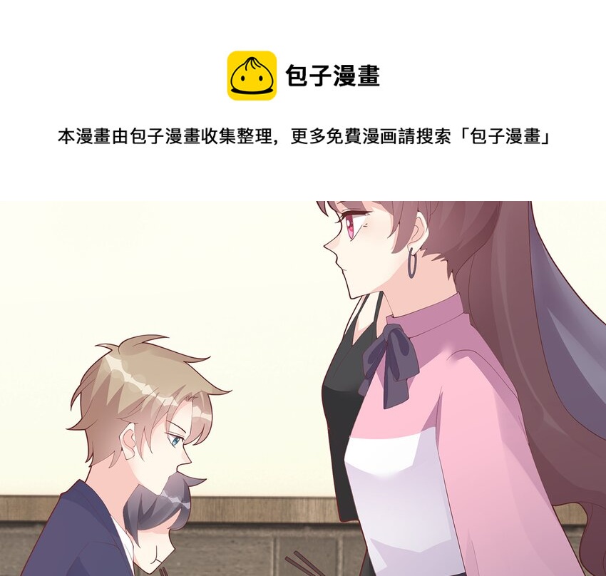 《姐姐恋爱吧！》22 第20话被女友拉黑了？ 第44页