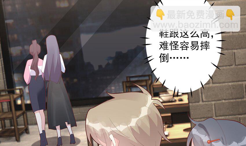 《姐姐恋爱吧！》22 第20话被女友拉黑了？ 第49页