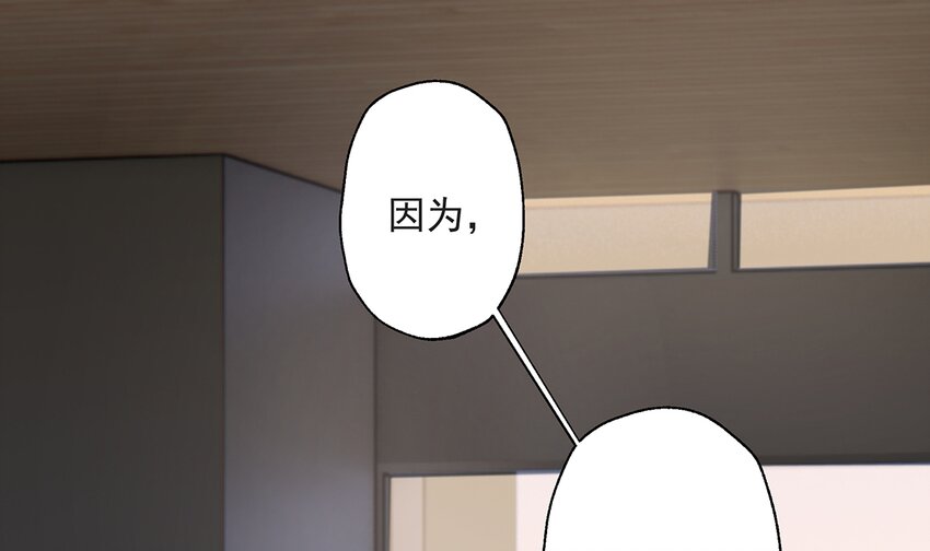 《姐姐恋爱吧！》22 第20话被女友拉黑了？ 第4页