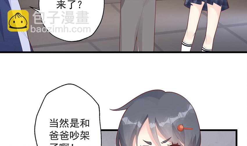 《姐姐恋爱吧！》22 第20话被女友拉黑了？ 第9页