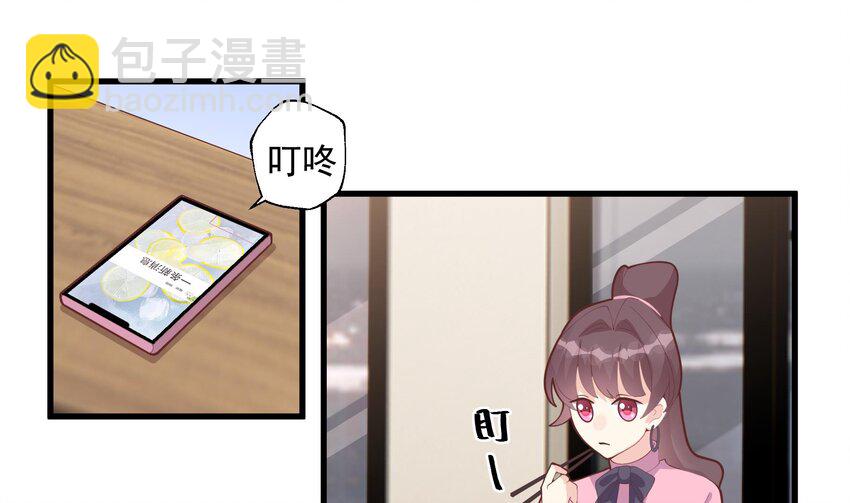 《姐姐恋爱吧！》21 第19话你不可以 第16页