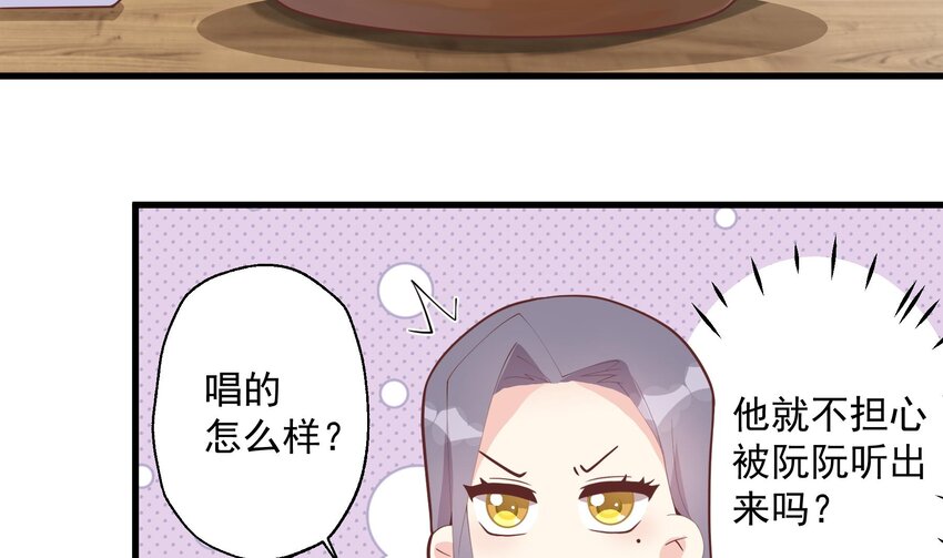 《姐姐恋爱吧！》21 第19话你不可以 第23页