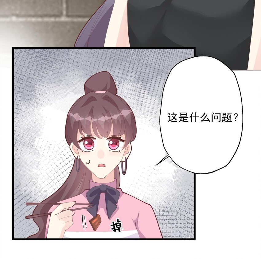 《姐姐恋爱吧！》21 第19话你不可以 第27页