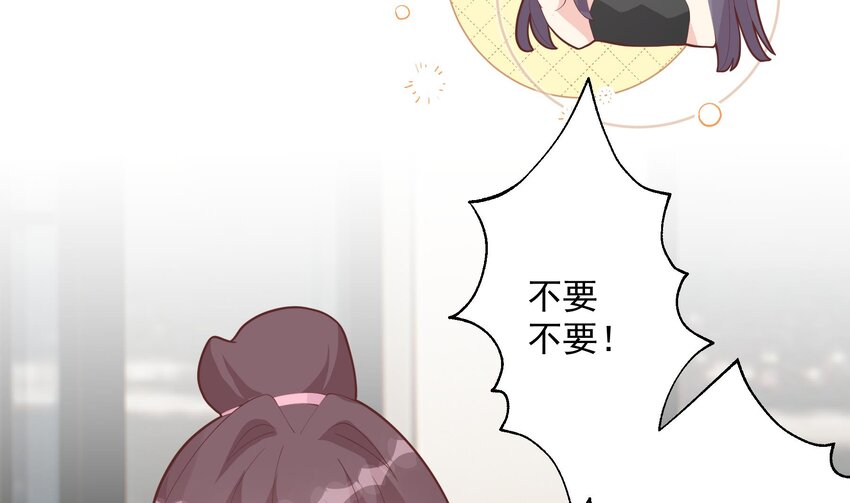 《姐姐恋爱吧！》21 第19话你不可以 第29页