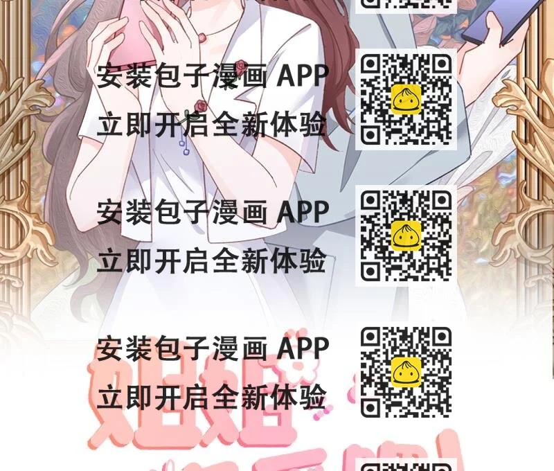 《姐姐恋爱吧！》21 第19话你不可以 第2页