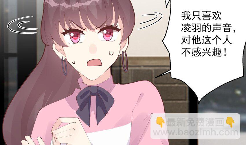 《姐姐恋爱吧！》21 第19话你不可以 第30页