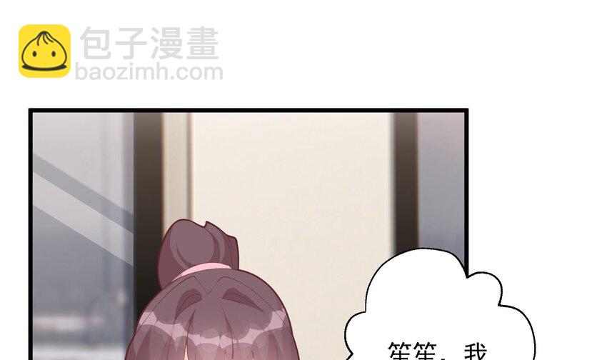 《姐姐恋爱吧！》21 第19话你不可以 第36页