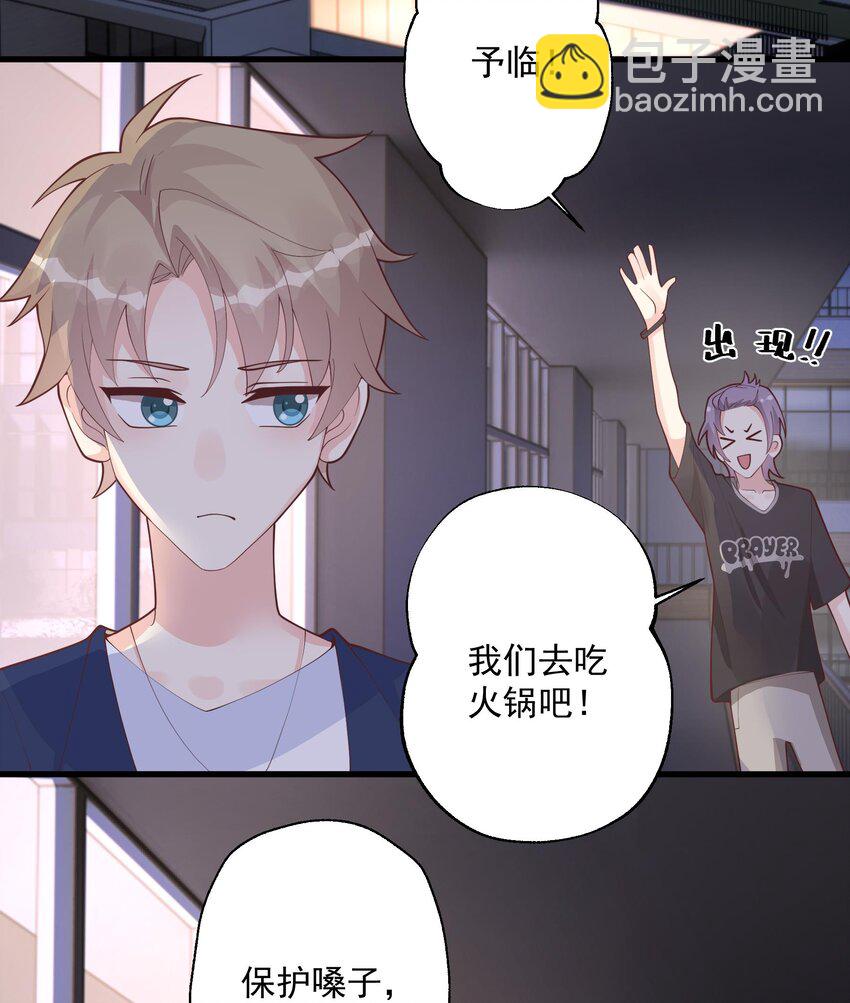 《姐姐恋爱吧！》21 第19话你不可以 第43页