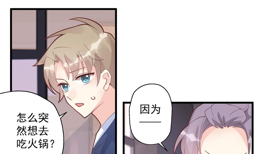 《姐姐恋爱吧！》21 第19话你不可以 第46页