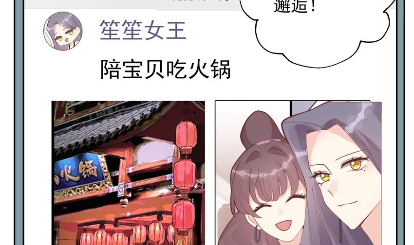 《姐姐恋爱吧！》21 第19话你不可以 第48页