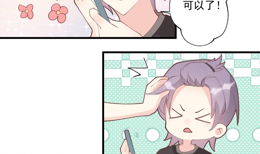 《姐姐恋爱吧！》21 第19话你不可以 第50页