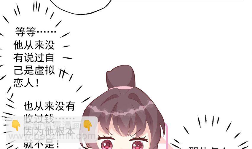 《姐姐恋爱吧！》23 第21话坐等真香 第10页