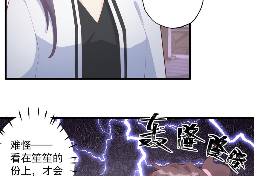 《姐姐恋爱吧！》23 第21话坐等真香 第14页