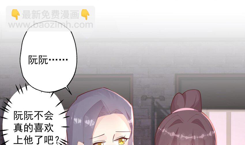 《姐姐恋爱吧！》23 第21话坐等真香 第16页