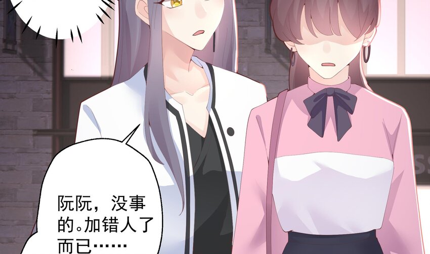 《姐姐恋爱吧！》23 第21话坐等真香 第17页