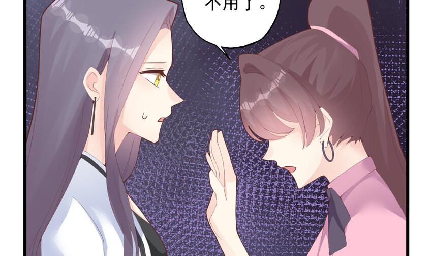 《姐姐恋爱吧！》23 第21话坐等真香 第19页